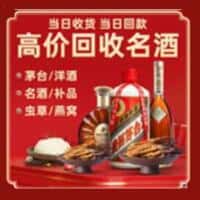 循化县诚信烟酒经营部