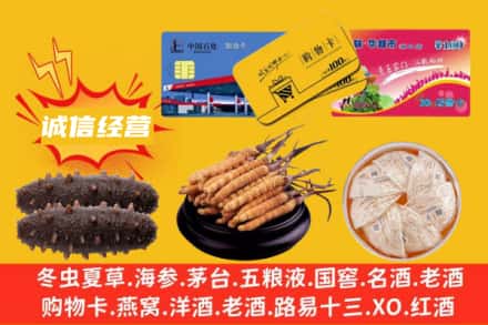 循化县回收礼品