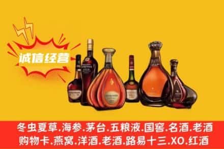 循化县回收洋酒