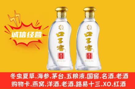 循化县上门回收口子窖