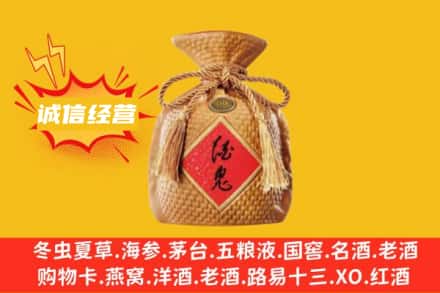 循化县上门回收酒鬼酒