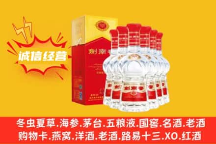 循化县上门回收剑南春