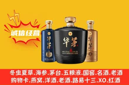 循化县上门回收华茅