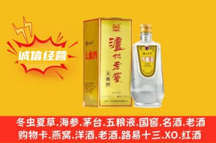 循化县回收泸州老窖