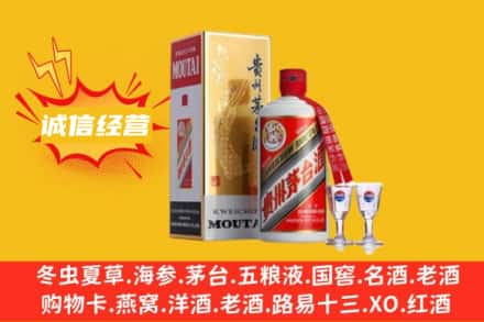 循化县回收飞天茅台酒