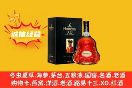循化县回收轩尼诗洋酒
