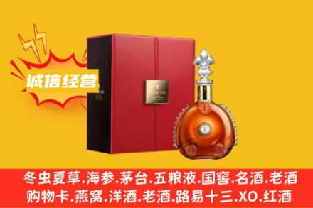 循化县回收人头马洋酒