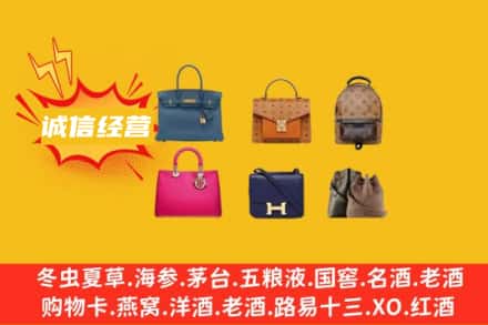 循化县回收名包