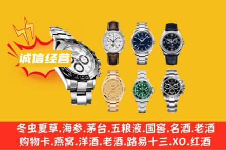 循化县回收名表