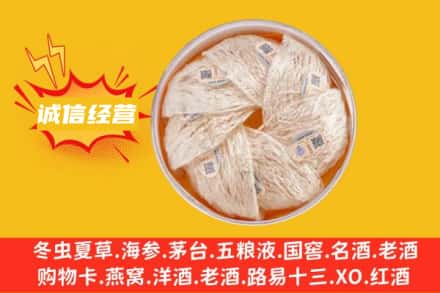 循化县回收燕窝