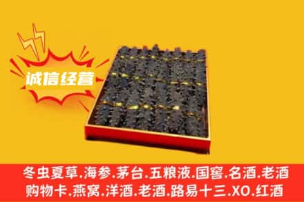 循化县回收海参