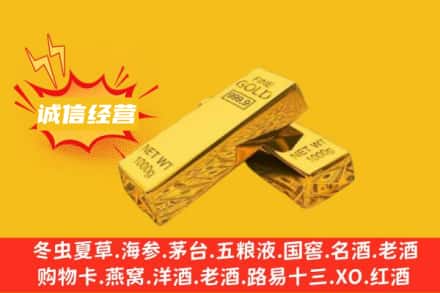 循化县回收黄金