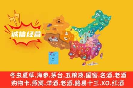 循化县诚信烟酒经营部